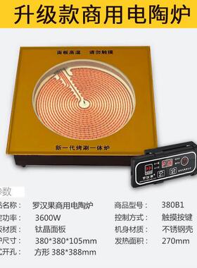 商用电陶炉方形嵌入式台式光波炉家用3600w大功率可做110v厨房用