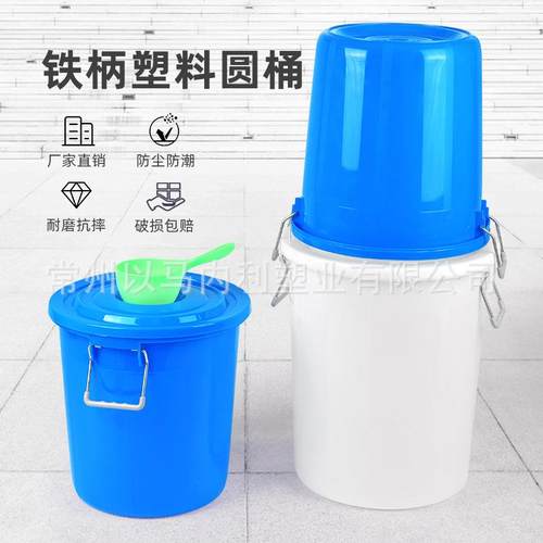 全新塑料供应50升加厚带铁柄塑料圆水桶带盖源头厂家塑料桶铁柄桶 - 图2