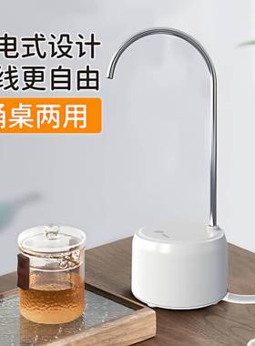 新款充插一体桌桶两用电动抽水器桌面上水器桶装水抽水泵小型吸水
