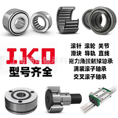 IKO杆端关节鱼眼轴承PHS6L PHS6A PHS6EC PHS6LA PHS6ECL轴承 - 图3