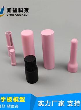 树脂模型制打印 CNC胶手板打样 加工手cw---办 3D打A印塑BS手板作