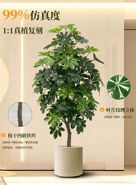 鸭脚木彷真绿色植物盆栽高端轻奢室内客厅大型彷生假树落地装饰品