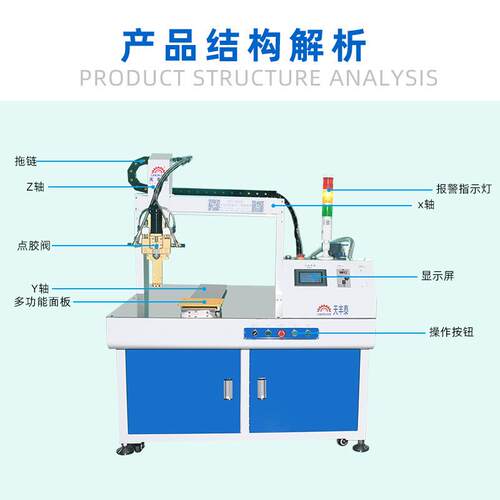 东莞自动化设备厂家 TFT-551D灌胶机裸机 全自动打胶机 - 图3