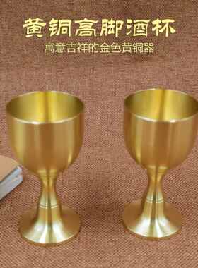 铜酒杯黄铜古代仿古高脚杯小酒杯上供奉财神爷杯子供佛水杯摆件
