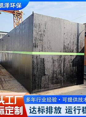 地埋一体化污水处理设备农村生活养殖屠宰工业医院食品废水一体机