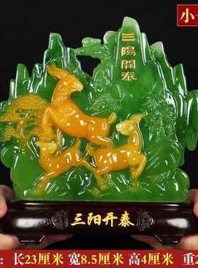 正品三羊开泰羊摆件工艺摆设客厅办公家居装饰室品生日礼开业品送