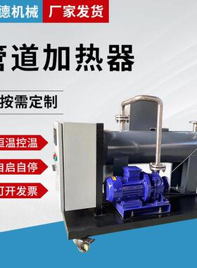 温压管道加热器锅炉补水预热化工原料工业水循环空气电加热器