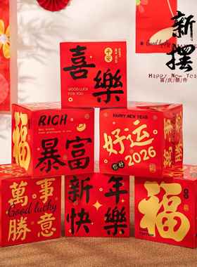 商铺2026新年堆堆装饰马年新款盒