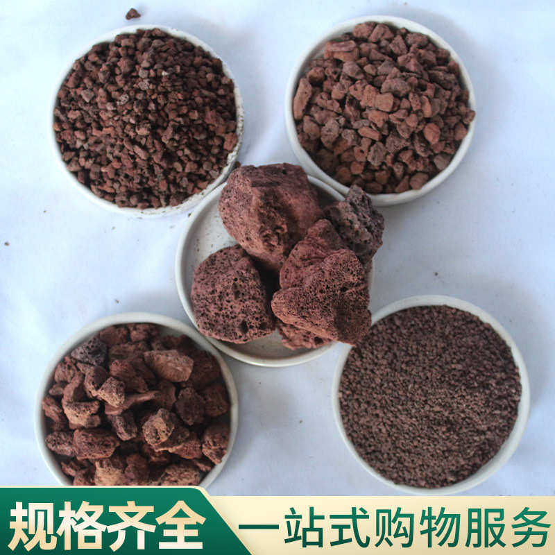 大量批发红色火山岩颗粒袋装植物栽培介质多规格鱼缸造景火山石,淘宝优惠券,粉丝福利购,淘宝优惠卷
