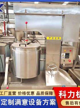 火牛羊馅打浆机 锅肉丸子馅料打浆科力设备 鱼自动丸变频打浆机