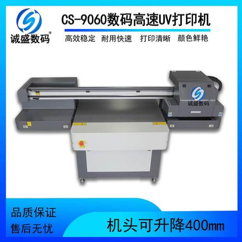 900小型UV6打印机高精度板平打印机金属料亚塑克力UV打印设备CS-9 - 图0