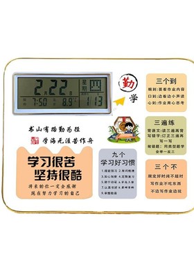 学生闹钟励志摆台生日装饰摆件