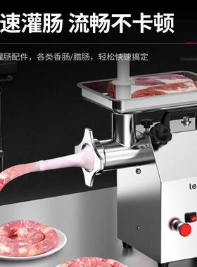 商用绞肉机大功率酒店饭店餐厅专用碎肉灌肠机多功能电动搅拌