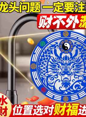 【老师推荐】青龙贴水龙头靠窗自粘式解厨房上用大吉牌洗碗槽问题