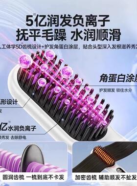 直发梳无线 线负氧离子便捷卷发棒蓬松电梳子定型直板不伤发卷直