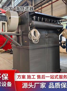 焦化厂配套脉冲布袋除尘器 工业粉末除尘器 袋式仓顶除尘器 海特
