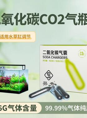 二氧化碳气瓶食品级气动咖啡机气瓶3/8螺纹16g二氧化碳CO2气瓶