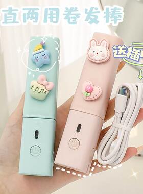 Mini curly hair stick dormitory low-power automatic clamp
