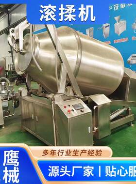 压倾斜式真空滚揉机鸡柳鸡排腌制嫩化机巴沙鱼真空滚揉入味机