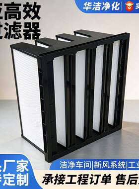 亚效过滤器H10H11无隔板亚效空气过滤器厂房洁净室空气过滤器