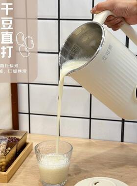 艾可熊多功能豆浆机 家用免过滤全自动小型榨汁机 辅食迷糊破壁机