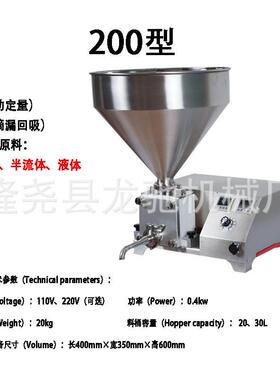 注馅机奶油填充机定量巧克力果酱液体膏体注芯烘焙蛋糕不锈钢