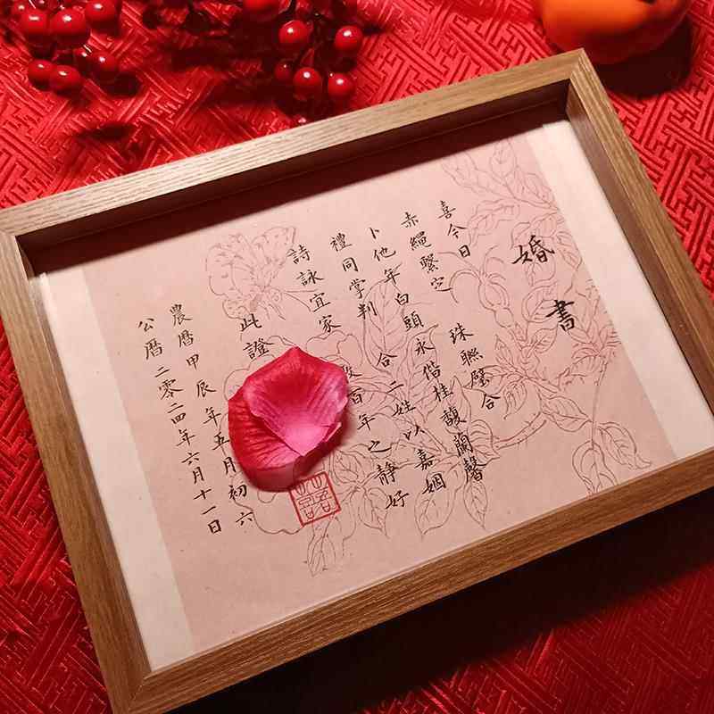 易桐书房中式粉色纯手写订婚书结婚简约相框摆台高级覆古婚书定制,淘宝优惠券,粉丝福利购,淘宝优惠卷