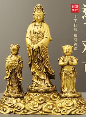 送子观音黄铜摆件南海观音菩萨善财童子供奉家居铜装饰品全铜摆饰