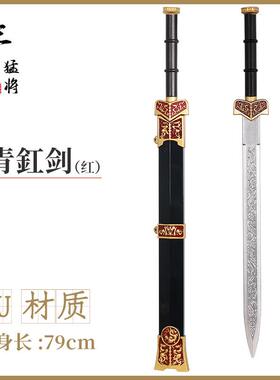 古代三国兵器PU款方天画戟五虎上将关羽张飞赵云马超武器100CM