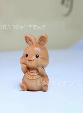 崖柏木雕萝卜兔随身手把件把玩生肖兔摆件工艺品背包兔文玩提福兔