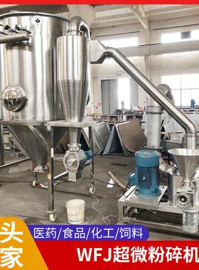 不钢全自动饲339粉碎碎机锈料九成新制超微粉机不锈钢破碎机