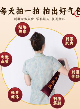 拍打袋经络拍打甩袋拍背甩袋桃核拍打袋按摩锤经络拍打器不求人