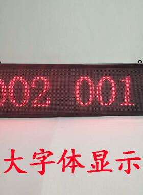 单个2行8汉字显示叫号屏需跟叫号器下单才可使用支持改语音显示