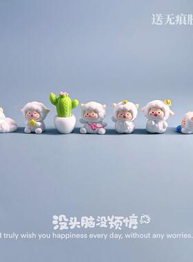 迷你可爱小羊治愈系工位桌面摆件中控台显示屏装饰品情绪稳定神器
