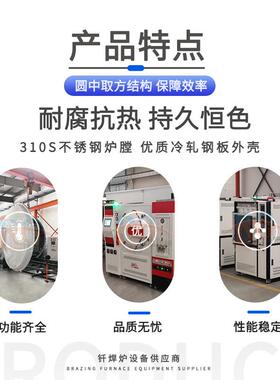 高真空钎焊炉钛合金退火钎焊炉高温控制马弗炉真空箱式热处理炉RG