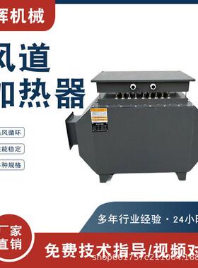 风道粮食烘干加热器烘房烤漆房恒温气体工业电热风加热设备脱硫用