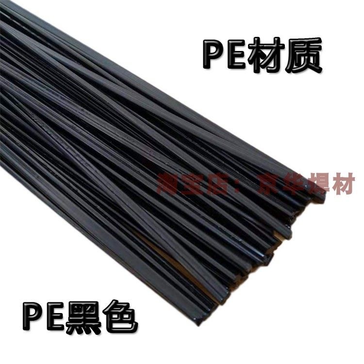 现货塑料焊条pp汽车保险杠修复塑料补胶条pe黑色pvc灰色塑料板材,淘宝优惠券,粉丝福利购,淘宝优惠卷
