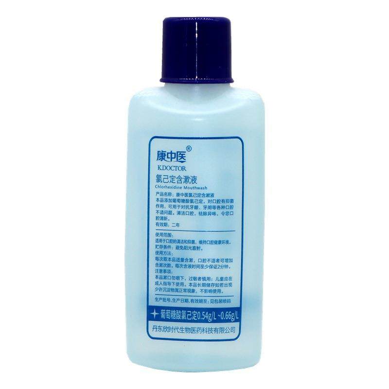 旗舰店官方正品氯已定含漱液口腔清新拔牙异味牙龈牙周牙科漱口水,淘宝优惠券,粉丝福利购,淘宝优惠卷
