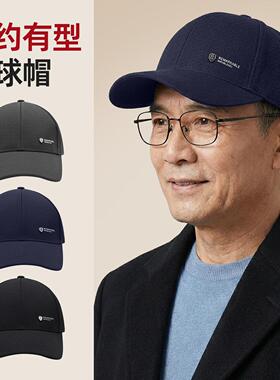 高档帽子冬保暖防风中老年人帽子男款爸爸春秋薄款棒球帽遮阳防晒