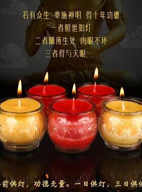 【大降价】莲花酥油灯24小时平口莲花长明灯佛前供灯无烟佛灯家用
