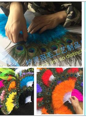 专业生产大眼孔雀羽毛扇孔雀扇表演扇子15颜色现货零售