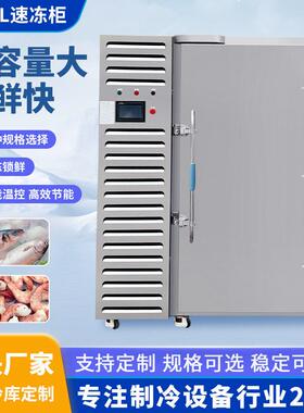 佛山市创羽电器有限公司1100L-80度速冻柜海鲜包子饺子速冻