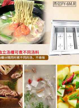 杰亿燃气六格煮面机FY-6M.R商用台式汤粉炉麻辣烫煮面机厨房设备
