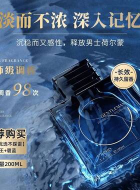 SOLEHE/和风雨和风雨男士香水100ml古龙淡香持久清新香氛礼袋礼物
