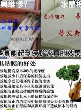 家具贴膜无色透明亮光漆透明家具贴膜桌面保护膜