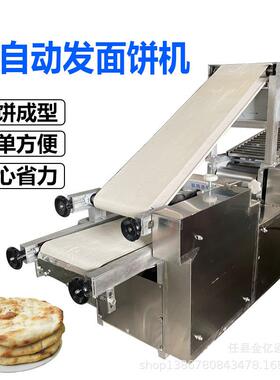 多 功 能肉夹饼皮成型机商用自动压型机荷叶夹机可定制擀饼机
