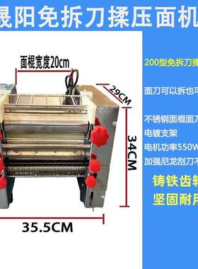 晟阳260型不锈钢家用压面机免拆刀面条机包子馒头擀面机耐用型