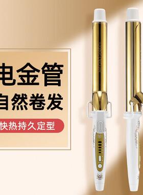宫村卷发棒32mm大卷 加长负离子女生电卷棒 多段温控卷发器
