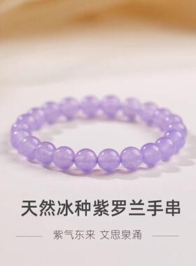 2026多彩冰种紫罗兰手串海蓝水晶玛瑙手串女款手串手链散发