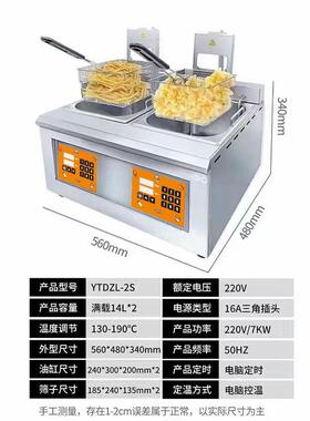 台式自动升降炸炉电炸锅商用油炸锅单缸智能定时双缸炸鸡排薯条机